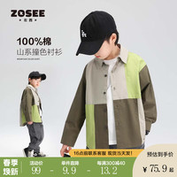 左西2024春季男童山系外套拼接仿天丝衬衫户外森系上衣 绿色 1