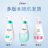 Dove 多芬 氨基酸神经酰胺洁面泡泡超值三支装+洁面30g*3新老包装