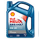 Shell 壳牌 Helix HX7 PLUS系列 5W-30 SL级 全合成机油