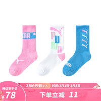 彪马（PUMA）新款儿童男女童潮流运动耐磨耐穿长筒袜3对装袜子