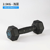 DECATHLON 迪卡侬 六角哑铃 2.5kg 121306