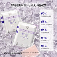 Dr.Yu 玉泽 舒缓保湿B5冻干面膜 5片/盒 （多层补水持久锁水舒缓泛红敏感肌）