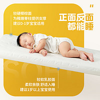 COOL BABY 酷儿宝贝 coolbaby婴儿乳胶床垫新生儿椰棕儿童床垫可拆家用四季可用垫子