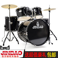 JINBAO 正品津宝5鼓2镲架子鼓 爵士鼓 JBP0976 成人儿童初学套鼓带鼓凳