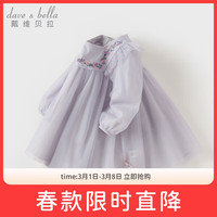 戴维贝拉儿童连衣裙2024春装女童洋气网纱公主裙宝宝裙子童装 90cm