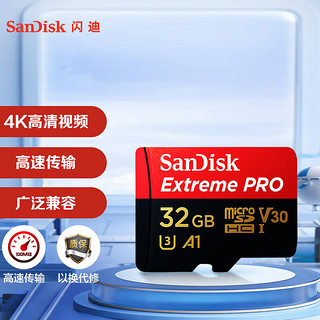 SanDisk 闪迪 至尊超极系列 Extreme PRO MicroSD存储卡 32GB (UHS-III、V30、A2)