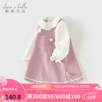 戴维贝拉儿童针织连衣裙2024女童公主裙女宝宝假两件春装裙子 110cm