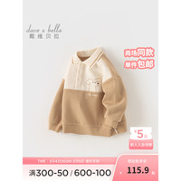 戴维贝拉（DAVE＆BELLA）儿童t恤长袖男童上衣POLO衫宝宝卫衣2024春装幼儿衣服打底衫 奶咖色 110cm  (身高100-)