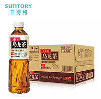 SUNTORY 三得利 乌龙茶饮料 茶味甘醇 500ml*15瓶  低糖 整箱装