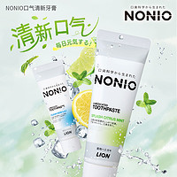 LION 狮王 NONIO元气清新牙膏130g牙膏清新口气去渍防蛀130g组合装