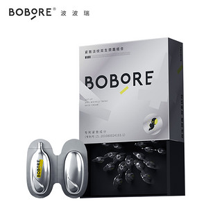 BOBORE 波波瑞颈霜颈纹霜补水保湿颈纹淡化提拉紧致脖子颈部按摩霜