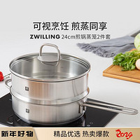 ZWILLING 双立人 Nova Plus 24cm不锈钢煎锅平底锅