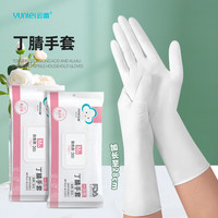 云蕾手套家务清洁厨房耐用一次性食品级丁腈加长洗衣防水女士 丁腈加长白色【50只装】 L