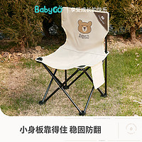 babygo 儿童折叠椅户外野餐钓鱼椅便携宝宝椅露营沙滩椅折叠凳马扎