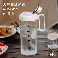 天喜(TIANXI)水杯大容量男女健身运动水壶耐高温塑料水瓶Tritan吸管杯子 Tritan白色【贴纸+双刷】 1500ml