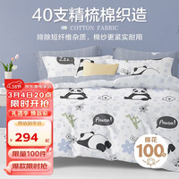 博洋家纺床上四件套纯棉被套床单100%棉套件全棉被罩