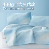 博洋（BEYOND）博洋家纺凉席冰丝席床上用品抗菌升级软席子可水洗防滑绑带双人席