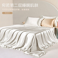 博洋（BEYOND）博洋家纺真丝四件套床上用品100%桑蚕丝套件丝绸凉感床单被套夏季