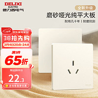 德力西（DELIXI）开关插座面板哑光磨砂大板奶油风家用86型墙壁电源插座 827银桂黄 三孔16A插座