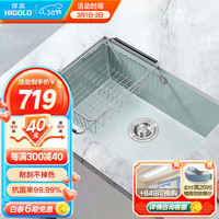 悍高(HIGOLD) 悍高厨房级石英石水槽单槽洗菜洗碗盆台上台下盆沥水篮套餐 12款65*43瓷青-裸槽