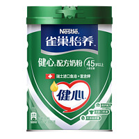 Nestlé 雀巢 鱼油健心怡养进口中老年奶粉800g