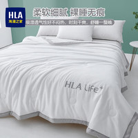 海澜之家(HLA)空调被夏凉被被子被芯可水洗单人双人秋冬四季被 大豆纤维被(