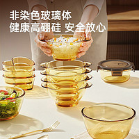 炊大皇 玻璃碗琥珀耐高温家用便当盒沙拉碗泡面套装微波炉专用餐具