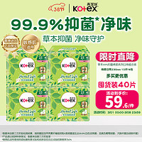 高洁丝（Kotex）草本纤巧绵柔卫生巾日用230mm*10片*4敏感肌姨妈巾组合装套装港版 绵柔230mm40片