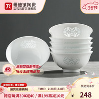 景德镇陶瓷饭碗套装米饭碗瓷碗家用汤碗手工玲珑简约6碗餐具可微波炉 招财进宝饭碗6只简易包装