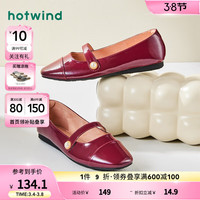 热风 hotwind2024年春季新款女士圆头浅口单鞋套脚法式时尚平底单鞋玛丽珍鞋 0