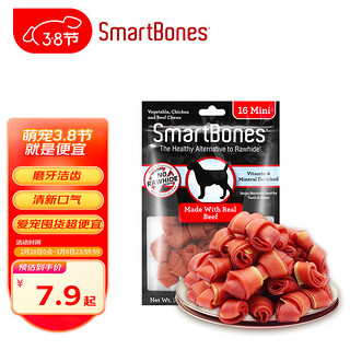 SmartBones 狗零食磨牙棒狗狗咬胶零食幼犬训练奖励耐咬骨头小型犬通用 牛肉味 16支-迷你系列