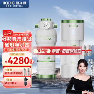 IKIDE 易开得 慕萨系列 MQ7 反渗透纯水机 600G 极光绿