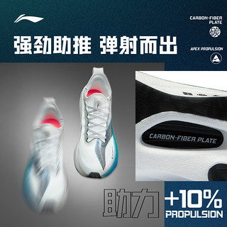 LI-NING 李宁 飞电4 ELITE 男女款专业竞速跑鞋 ARMU007