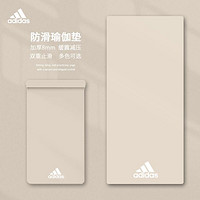 adidas 阿迪达斯 瑜伽垫防滑初学者女加厚缓震隔音防滑健身垫男跳绳垫子家用训练垫