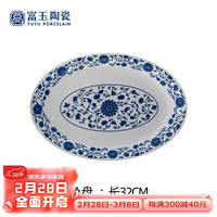富玉青花瓷碗家用2023景德镇轻奢高级感饭碗不烫手面碗精致高端碗 鱼盘(无玲珑)