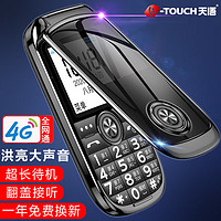 K-TOUCH 天语 V3S全网通4G翻盖老人手机4G移动联通电信