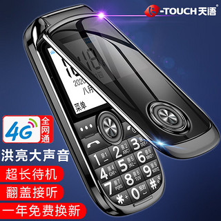 K-TOUCH 天语 V3S全网通4G翻盖老人手机4G移动联通电信