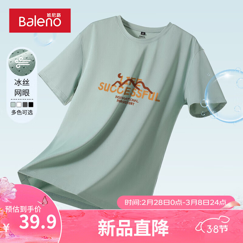 【冰感面料】-水绿#MB橙线山
