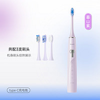 M-teeth 萌牙家 星愿系列电动牙刷成人声波震动充电式软毛牙刷 香槟橙