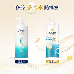 Dove 多芬 氨基酸修护洗发乳600g*2+50g*2（多版本随机发）