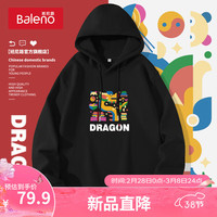 班尼路春秋款酒红色连帽卫衣男贺岁新年潮流设计感国潮上衣服帽衫男 【重磅棉】-黑#MB色块龙 3XL【立体裁剪 舒适有型】