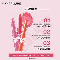 MAYBELLINE 美宝莲 口红有色变色润唇膏女唇彩保湿滋润学生官方旗舰店专柜正品