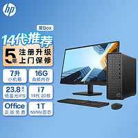 HP 惠普 星Box高性能商务办公台式电脑主机(14代酷睿i7-14700 16G 1TBSSD WiFi 注册五年上门)+23.8英寸