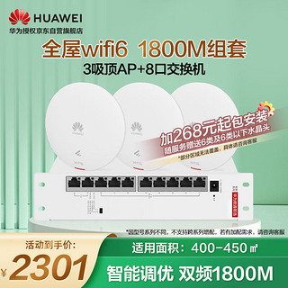 HUAWEI 华为 无线AP