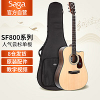 saga 萨伽吉他 萨伽（SAGA）吉他升级云杉国民单板SF800CE电箱缺角初学进阶民谣吉它41英寸