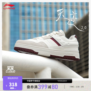 李宁(li-ning)天迹2丨运动鞋男鞋2024低帮百搭运动板鞋agcu193 米白色