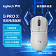  logitech 罗技 G）PRO X SUPERLIGHT无线鼠标GPW二代狗屁王2电竞游戏吃鸡宏编程 白色　