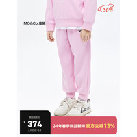 little MO&Co.奇先生妙小姐IP little moco童装24春装男女童束脚长裤卫裤 柔粉色 110/50