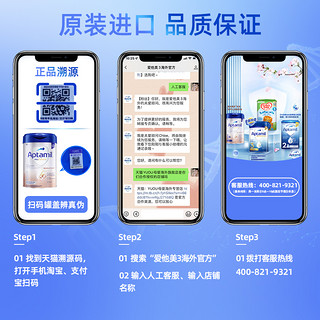 Aptamil 爱他美 德国爱他美1+白金版HMO婴幼儿配方奶粉爱他3段可购德爱2+段