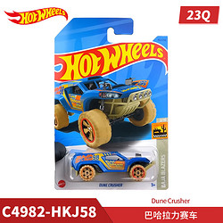 Hot Wheels 风火轮 火辣小跑车 巴哈拉力赛车